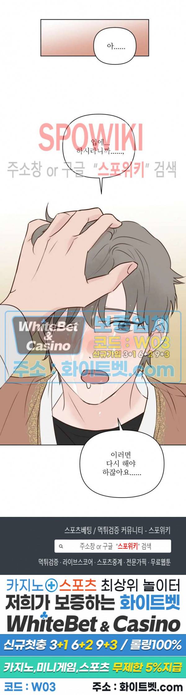 용왕님 대기중 7화 18