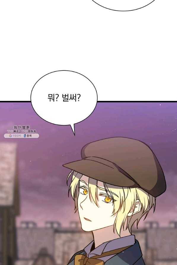 8클래스 마법사의 회귀 46화 7