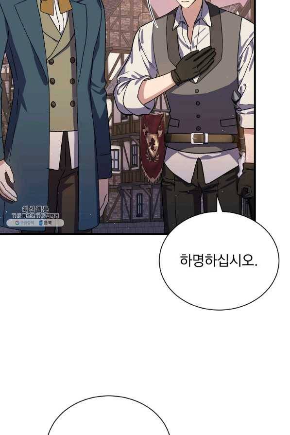 8클래스 마법사의 회귀 46화 11