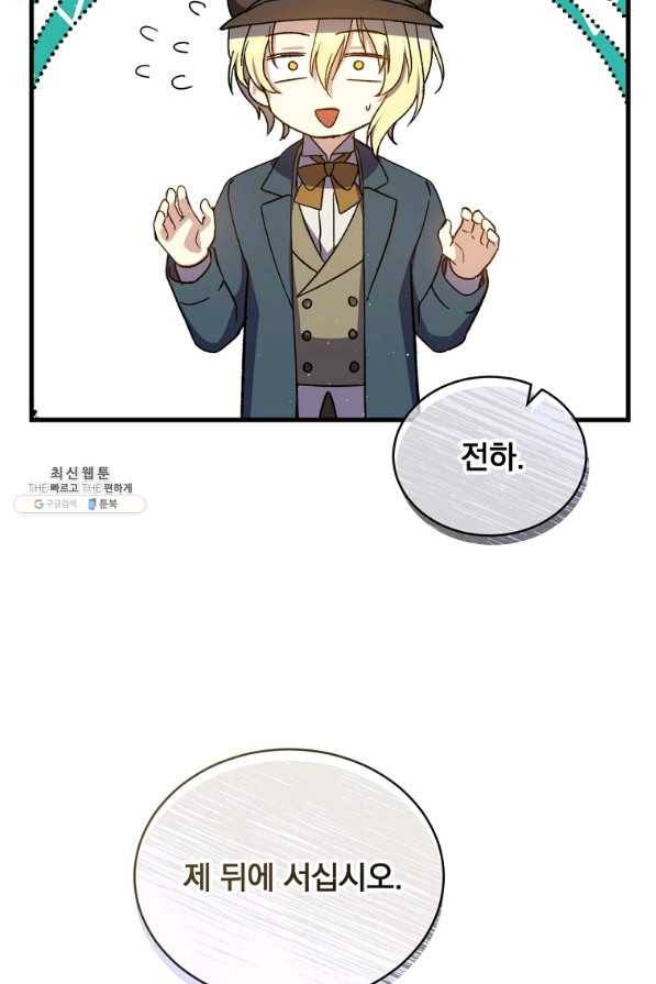 8클래스 마법사의 회귀 46화 20