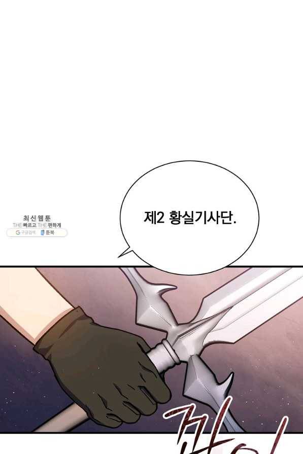 8클래스 마법사의 회귀 46화 22