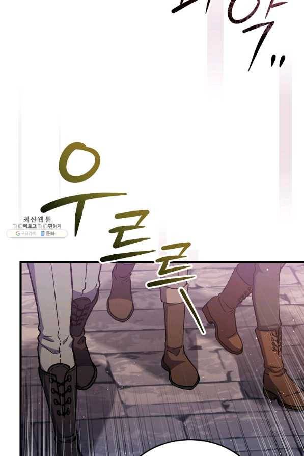 8클래스 마법사의 회귀 46화 23