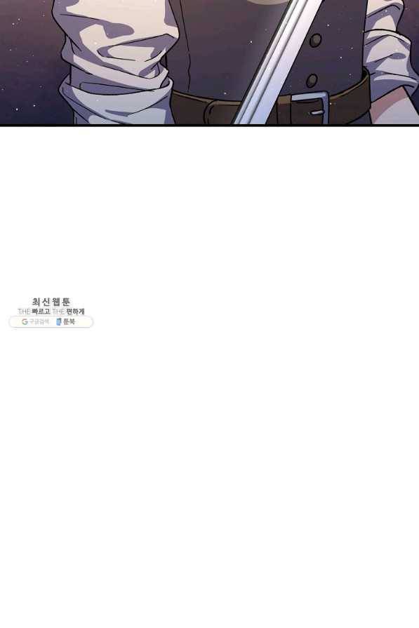 8클래스 마법사의 회귀 46화 27