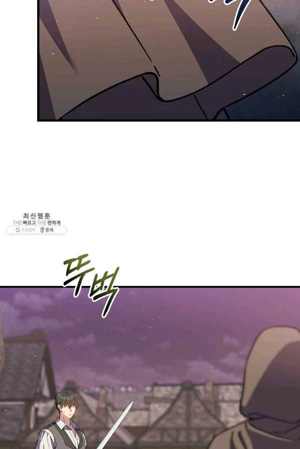 8클래스 마법사의 회귀 46화 30