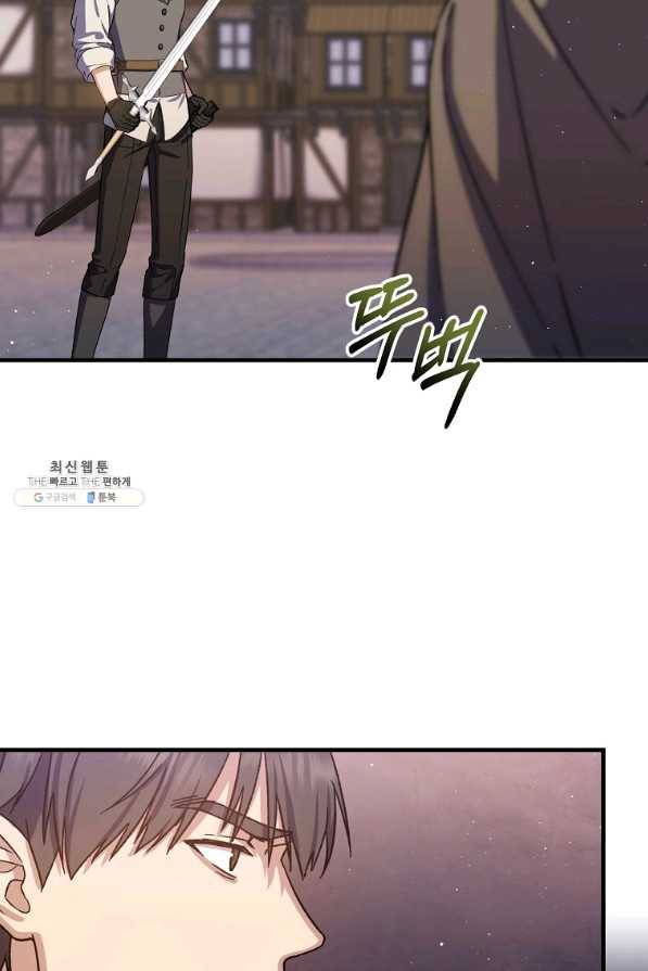8클래스 마법사의 회귀 46화 31