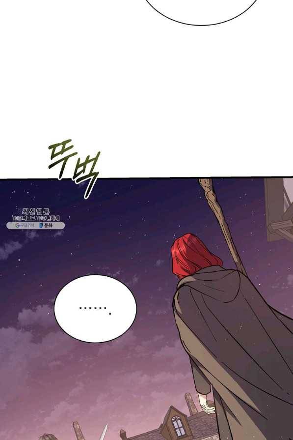 8클래스 마법사의 회귀 46화 36