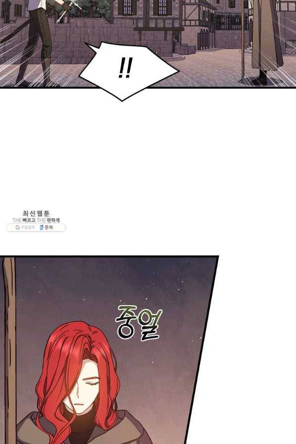 8클래스 마법사의 회귀 46화 40