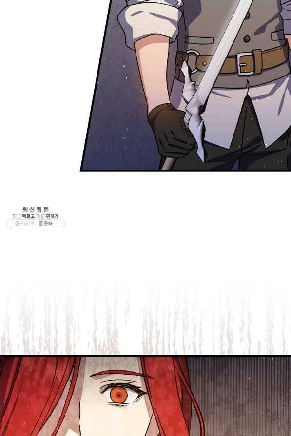 8클래스 마법사의 회귀 46화 42