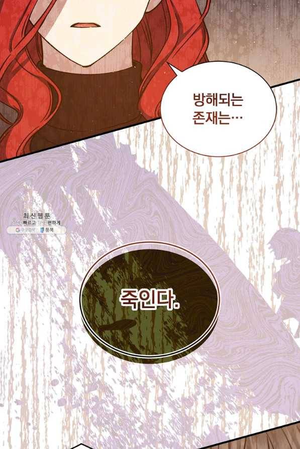 8클래스 마법사의 회귀 46화 43