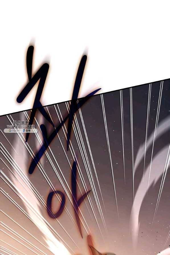 8클래스 마법사의 회귀 46화 51