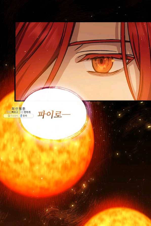 8클래스 마법사의 회귀 46화 53