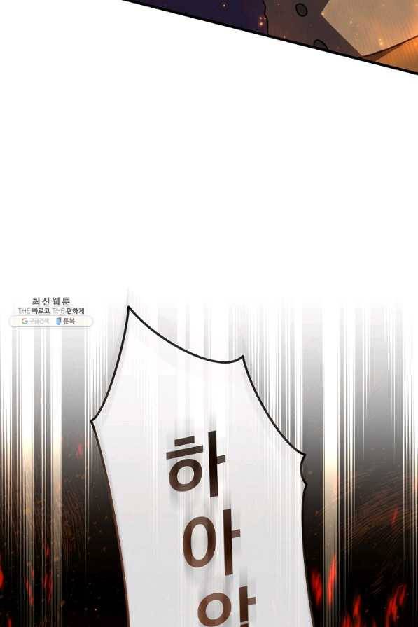 8클래스 마법사의 회귀 46화 59
