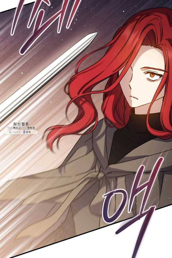 8클래스 마법사의 회귀 46화 72