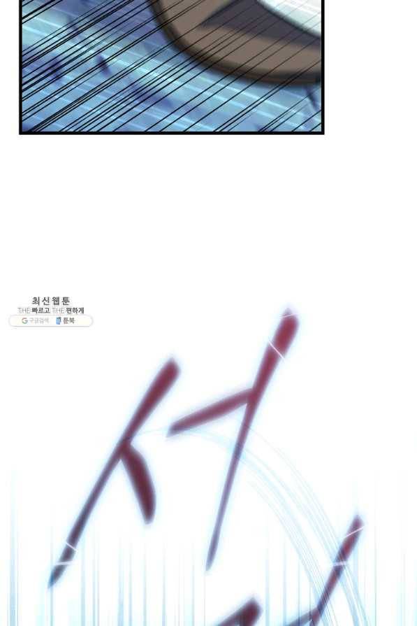 8클래스 마법사의 회귀 46화 96