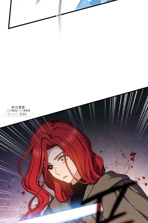8클래스 마법사의 회귀 46화 101