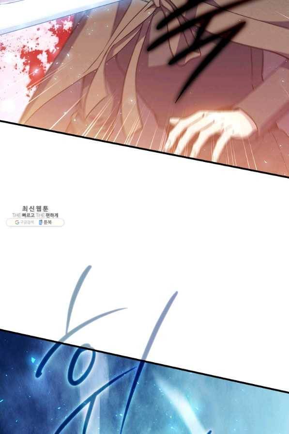 8클래스 마법사의 회귀 46화 102