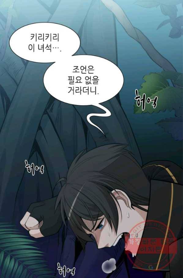 튜토리얼이 너무 어렵다 52화 2