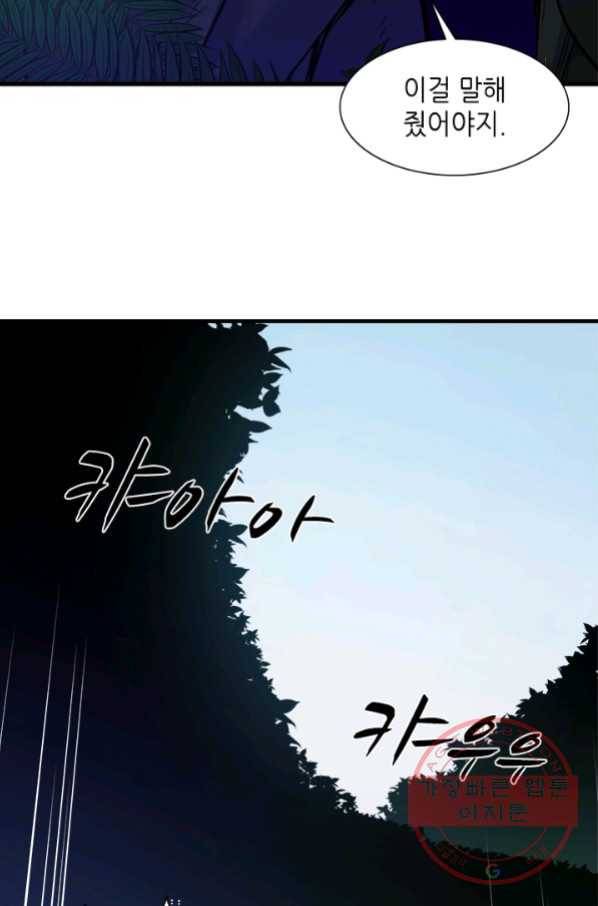 튜토리얼이 너무 어렵다 52화 3