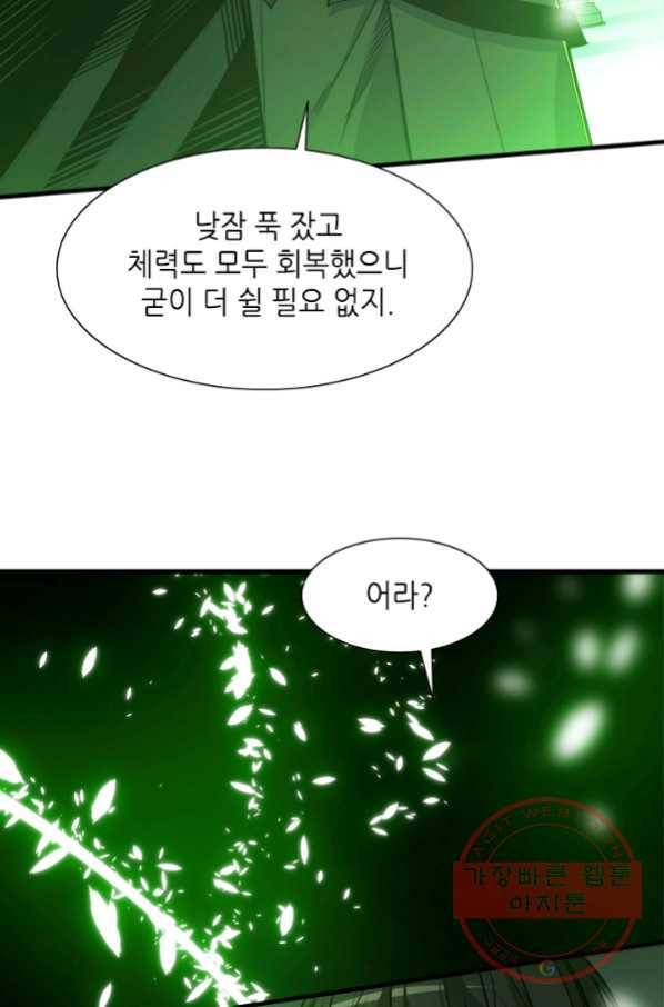 튜토리얼이 너무 어렵다 52화 11