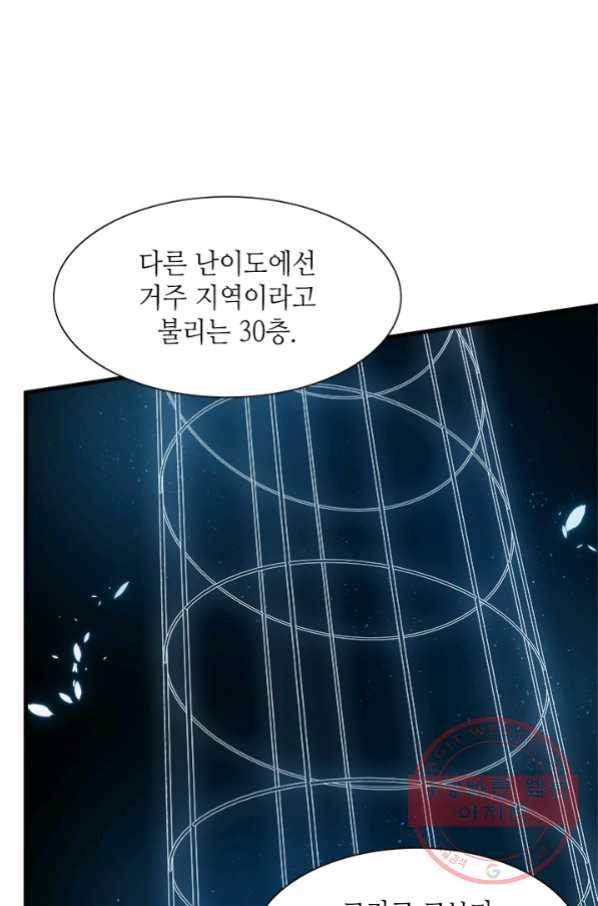 튜토리얼이 너무 어렵다 52화 16
