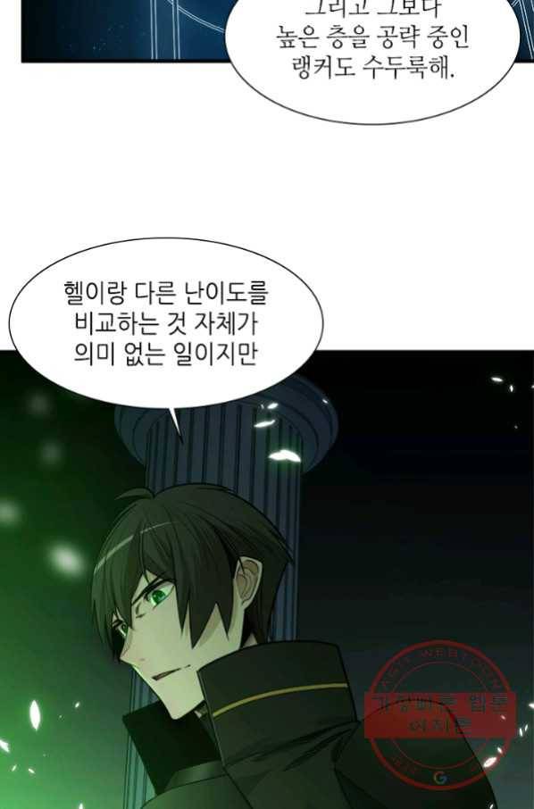 튜토리얼이 너무 어렵다 52화 17