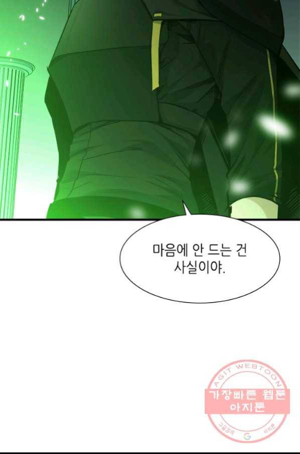 튜토리얼이 너무 어렵다 52화 18