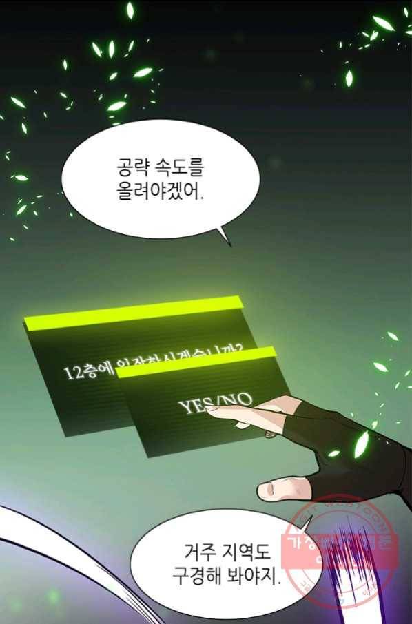 튜토리얼이 너무 어렵다 52화 19