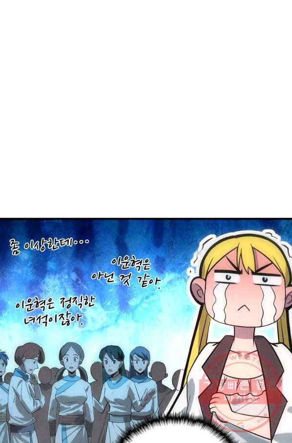만고지존 13화 17