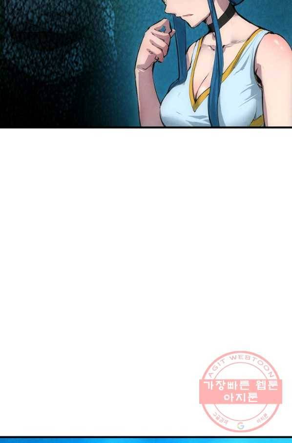 만고지존 13화 20