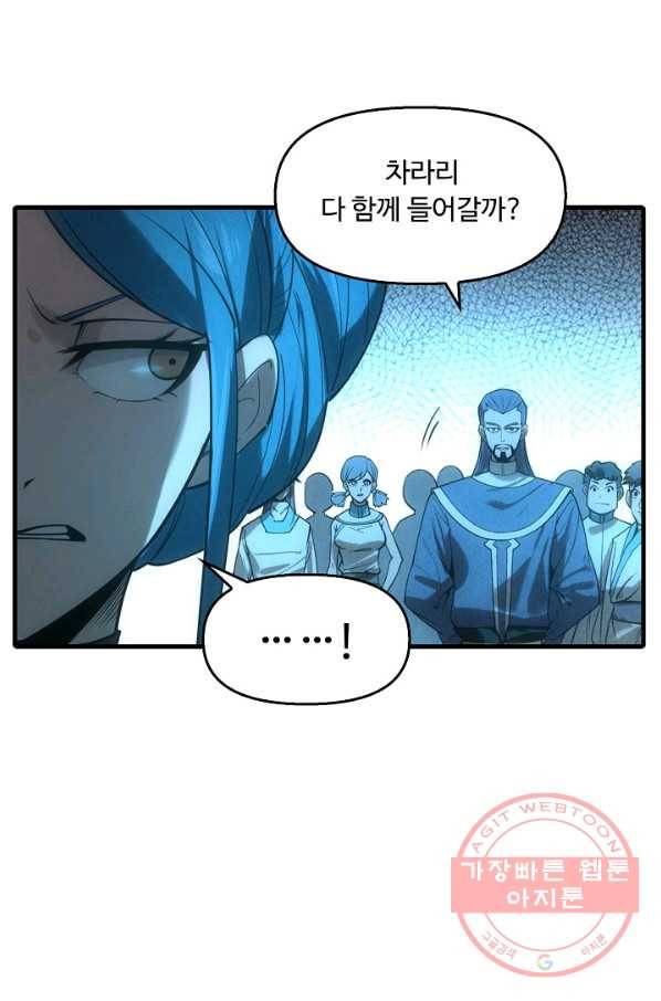 만고지존 13화 41