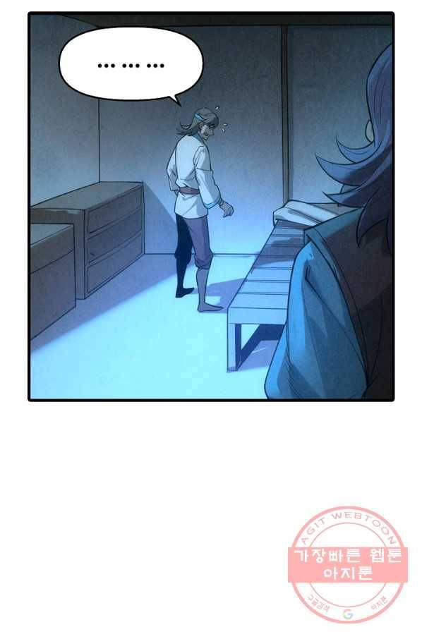 만고지존 13화 47