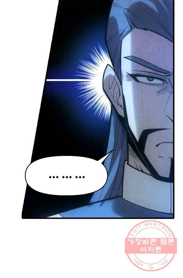 만고지존 13화 51
