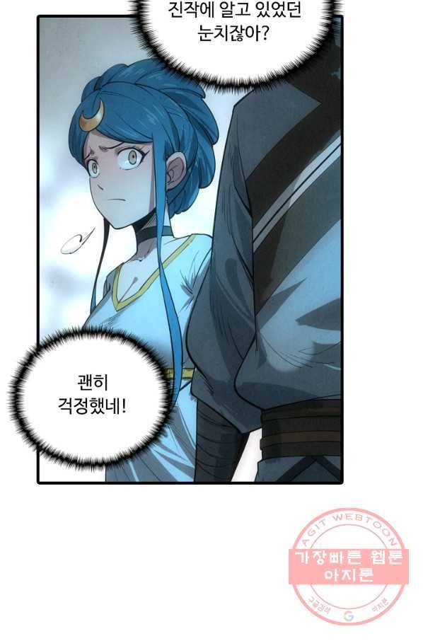 만고지존 13화 56