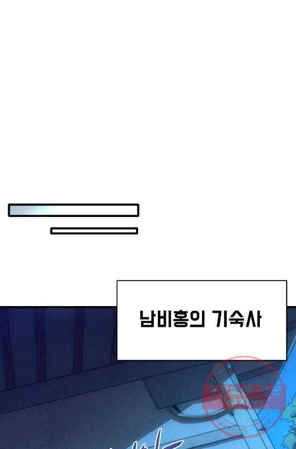 만고지존 13화 68