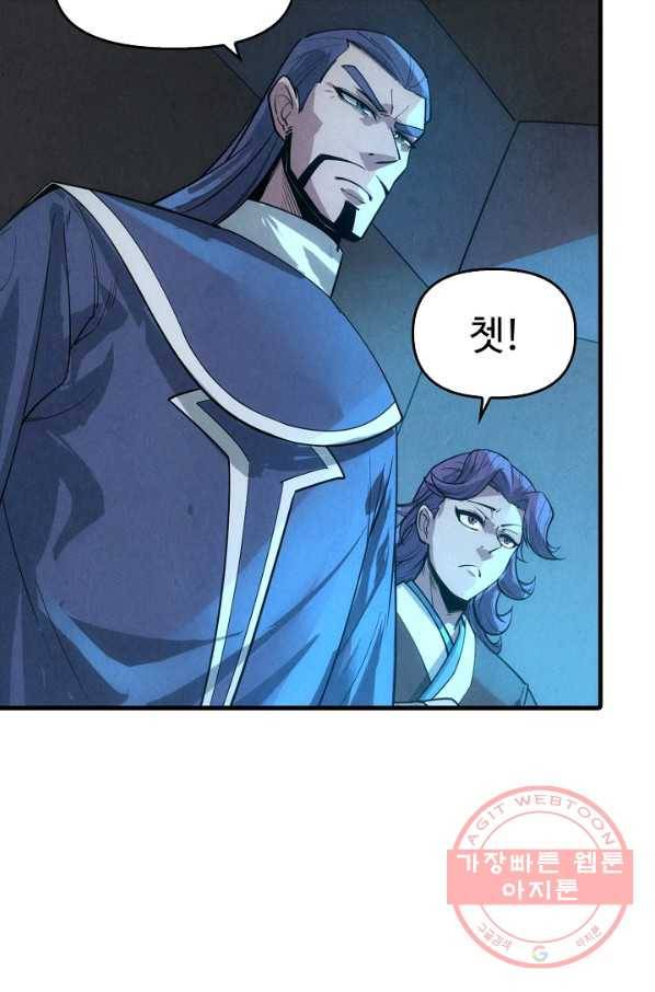 만고지존 13화 73