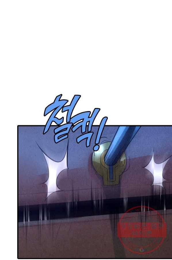 만고지존 13화 77