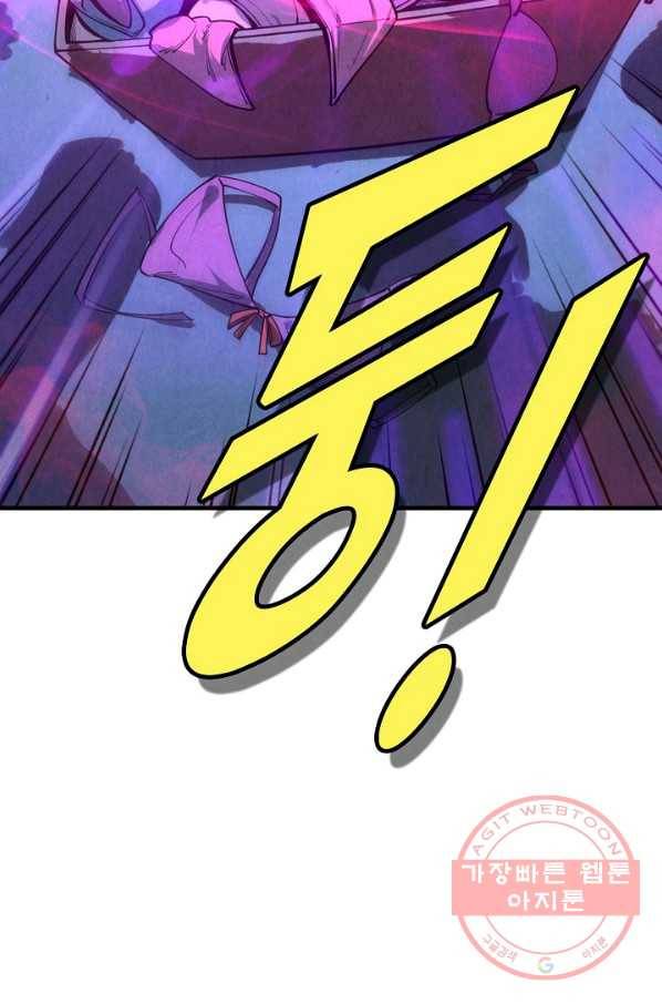 만고지존 13화 84