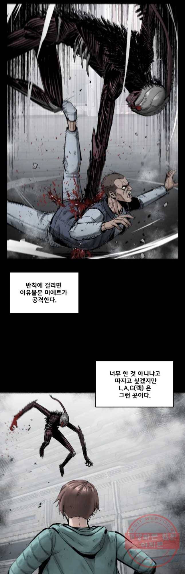 L.A.G 12화 11