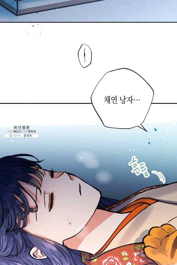 천인의 신부 77화 3
