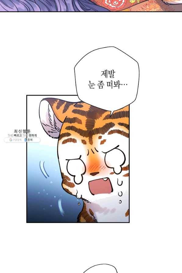 천인의 신부 77화 4