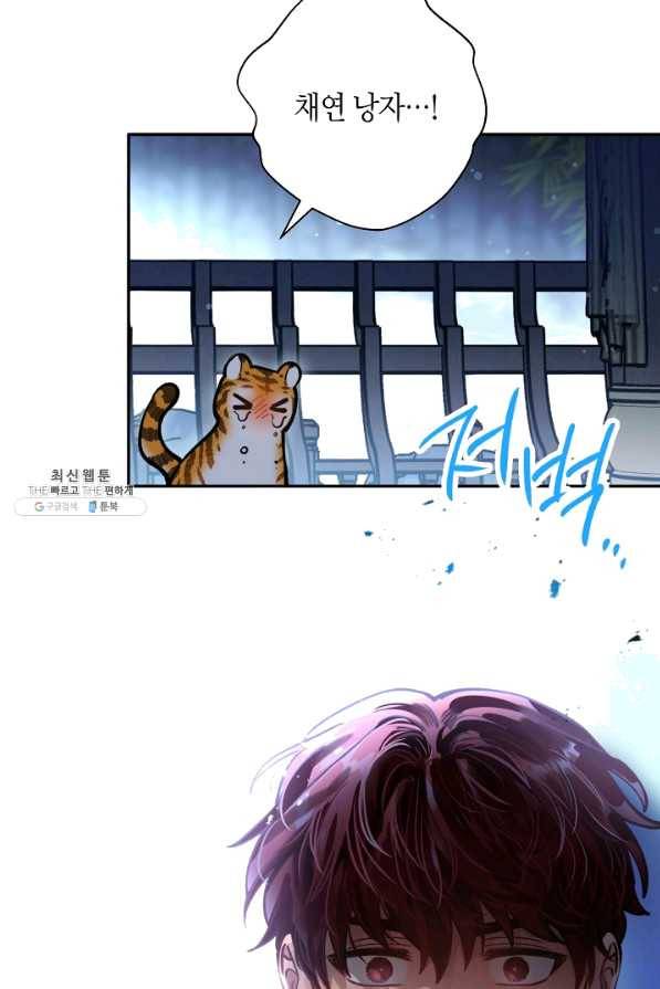 천인의 신부 77화 5