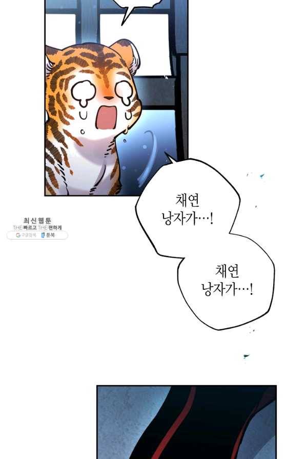 천인의 신부 77화 8