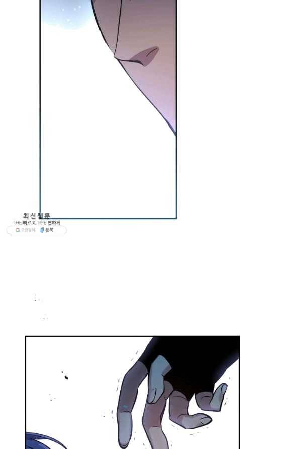 천인의 신부 77화 10