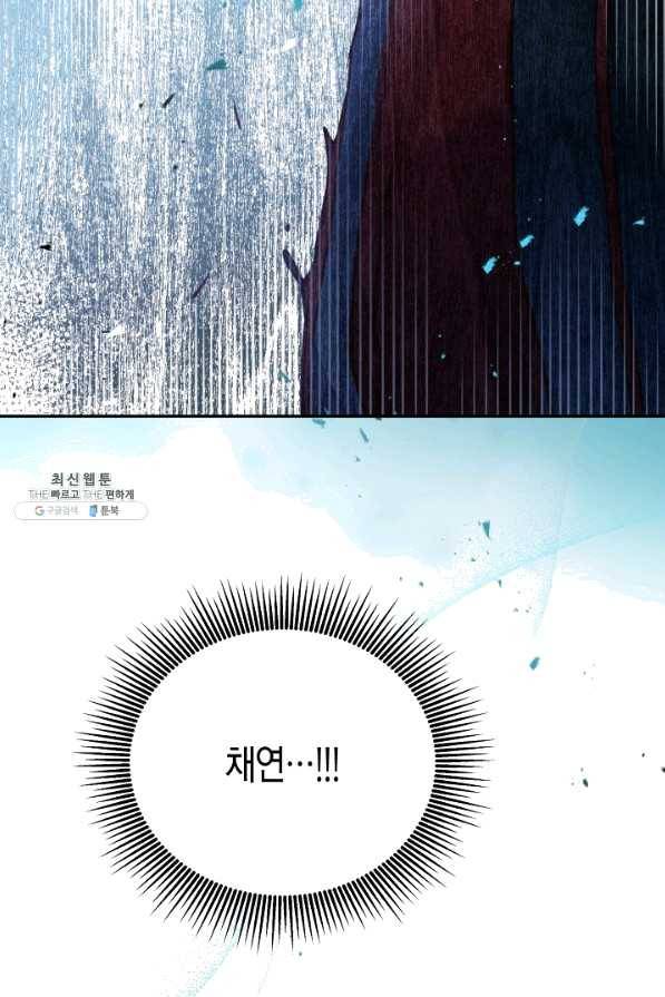 천인의 신부 77화 13