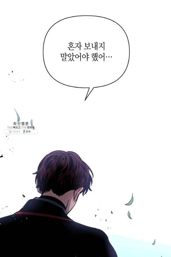 천인의 신부 77화 15