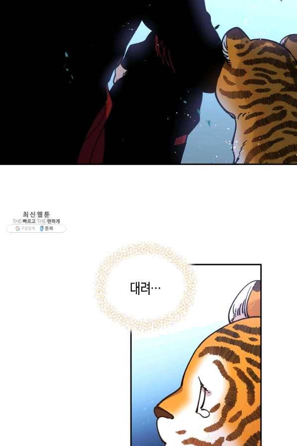 천인의 신부 77화 16