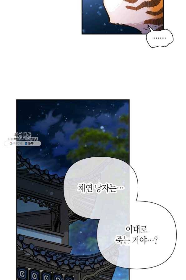 천인의 신부 77화 17