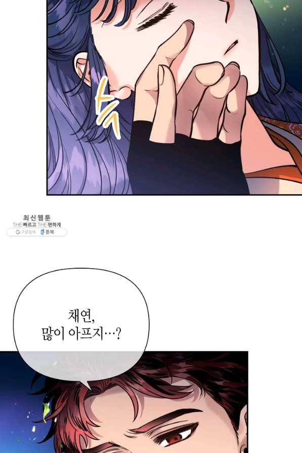 천인의 신부 77화 20