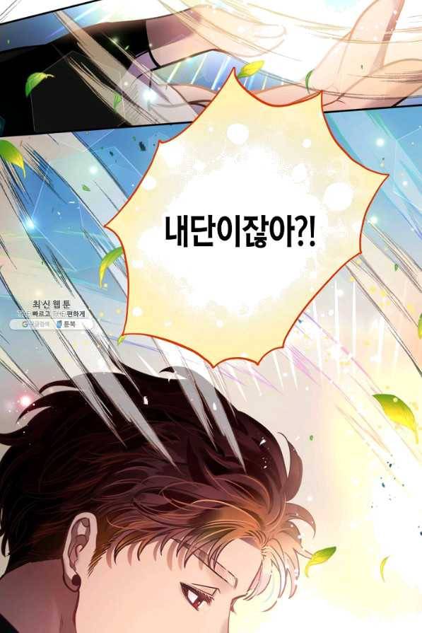 천인의 신부 77화 25