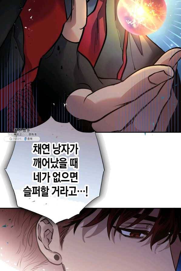 천인의 신부 77화 31